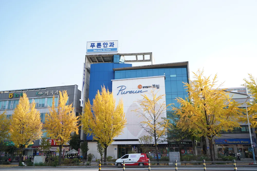 푸른안과의원 대표 이미지