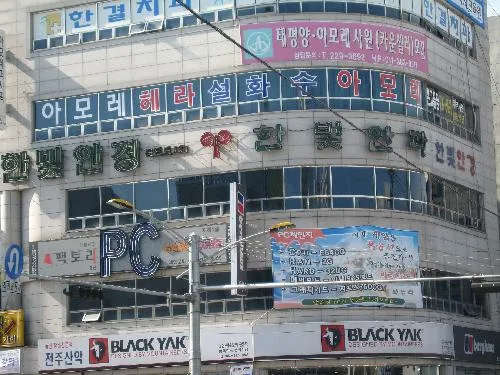한빛안과의원 대표 이미지