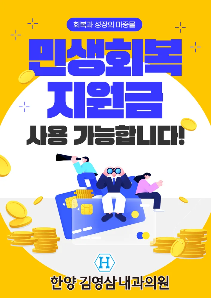 한양김영삼내과의원 대표 이미지