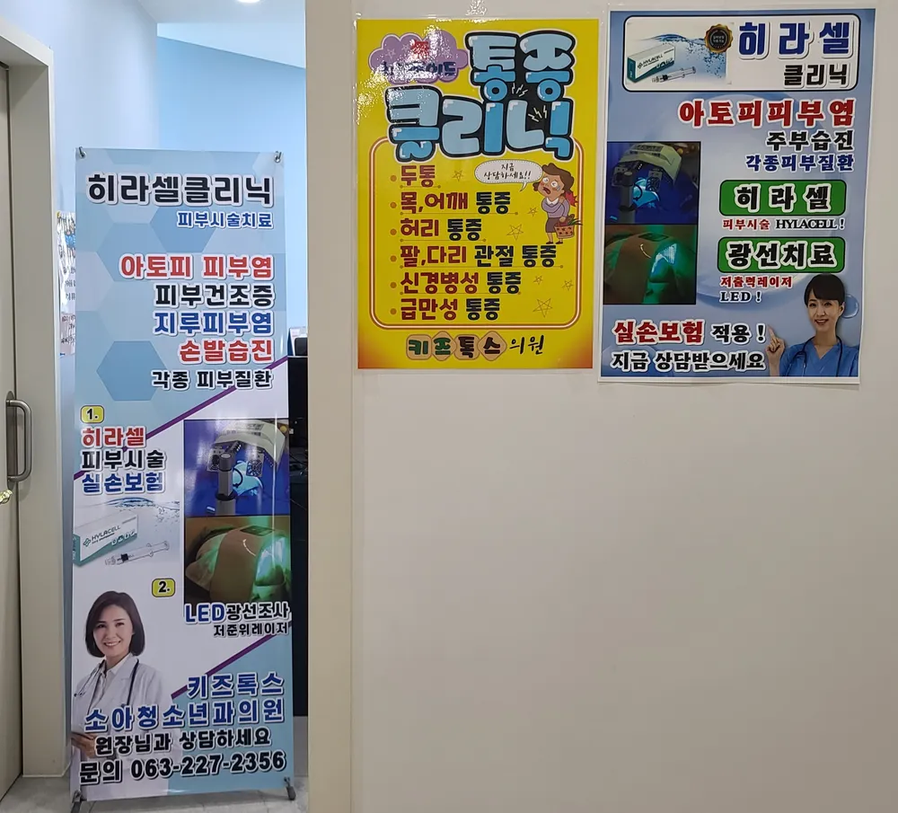 키즈톡스소아청소년과의원 대표 이미지