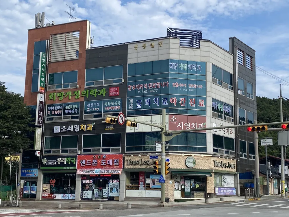 희망가정의학과의원 대표 이미지