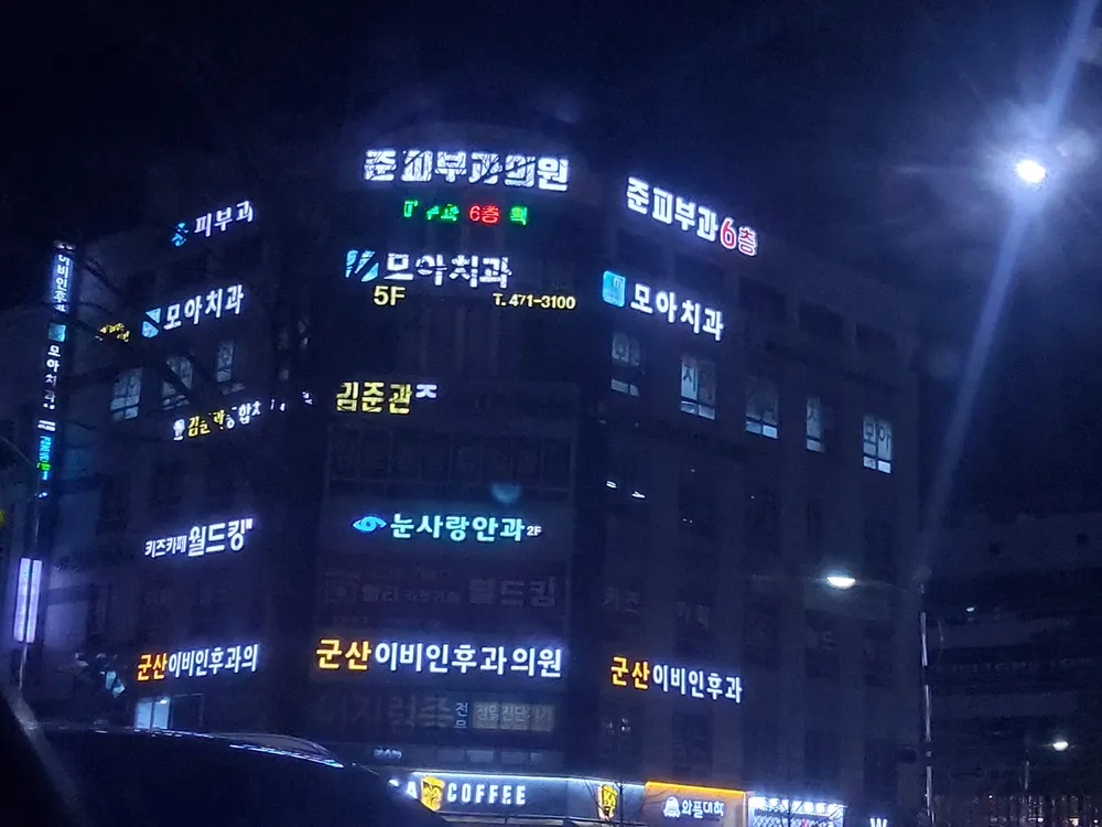 눈사랑안과의원 대표 이미지