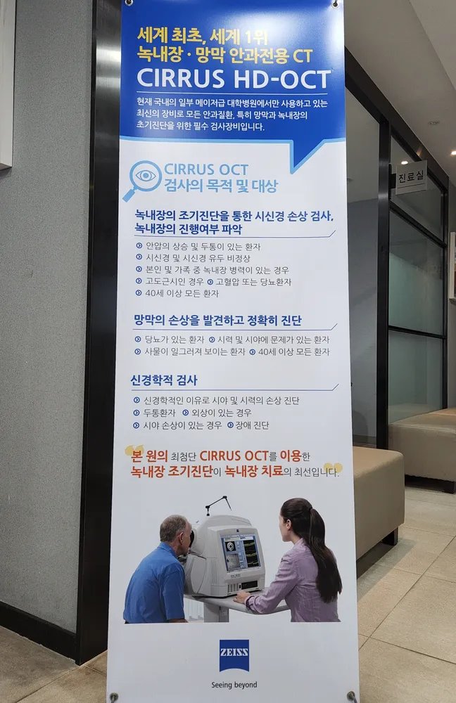 스마일안과의원 대표 이미지