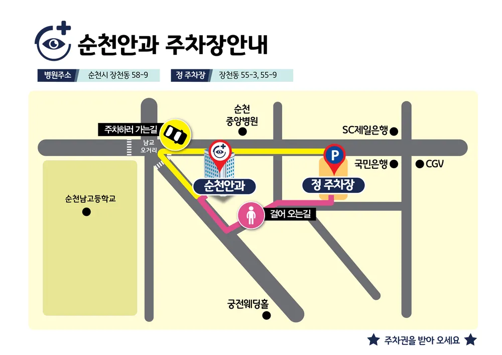 순천안과의원 대표 이미지