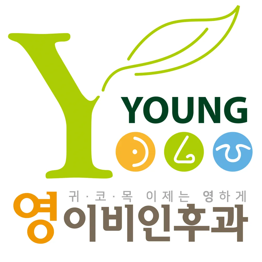 영이비인후과의원 대표 이미지