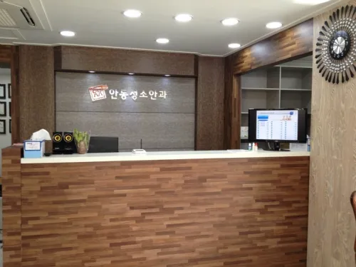 안동성소안과의원 대표 이미지