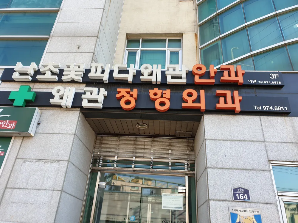 난초꽃피다왜관안과의원 대표 이미지