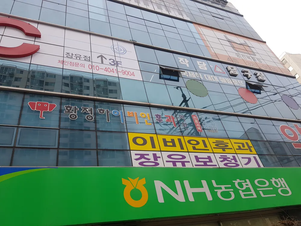 황정하이비인후과의원 대표 이미지
