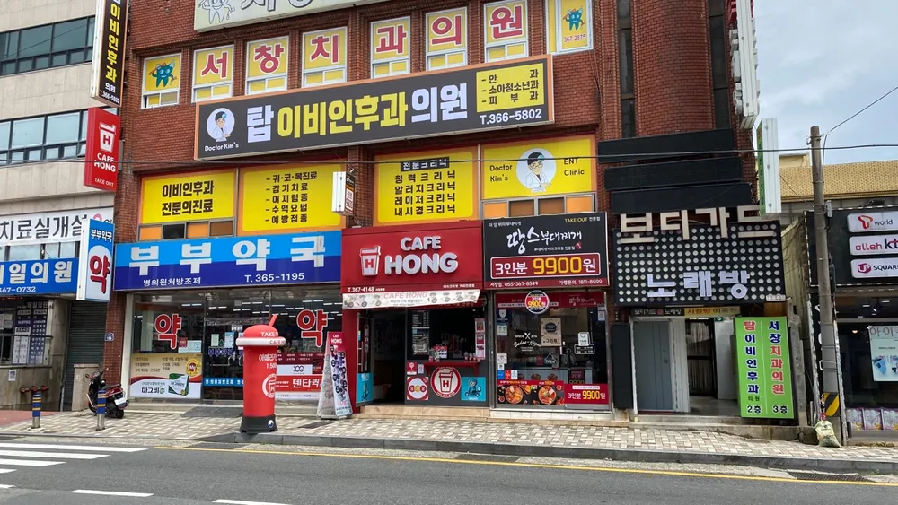 탑이비인후과의원 대표 이미지