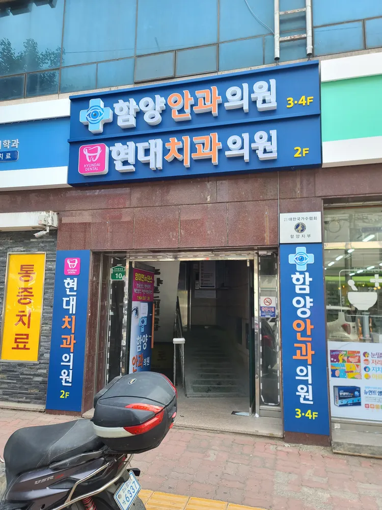 함양안과의원 대표 이미지