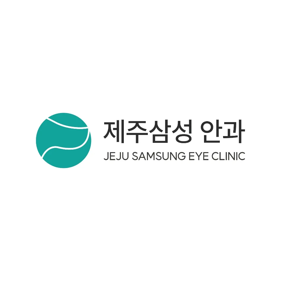 제주삼성안과의원 대표 이미지