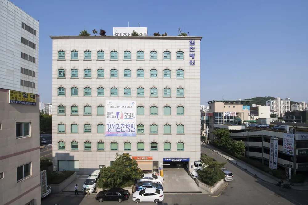 강서힘찬병원 대표 이미지