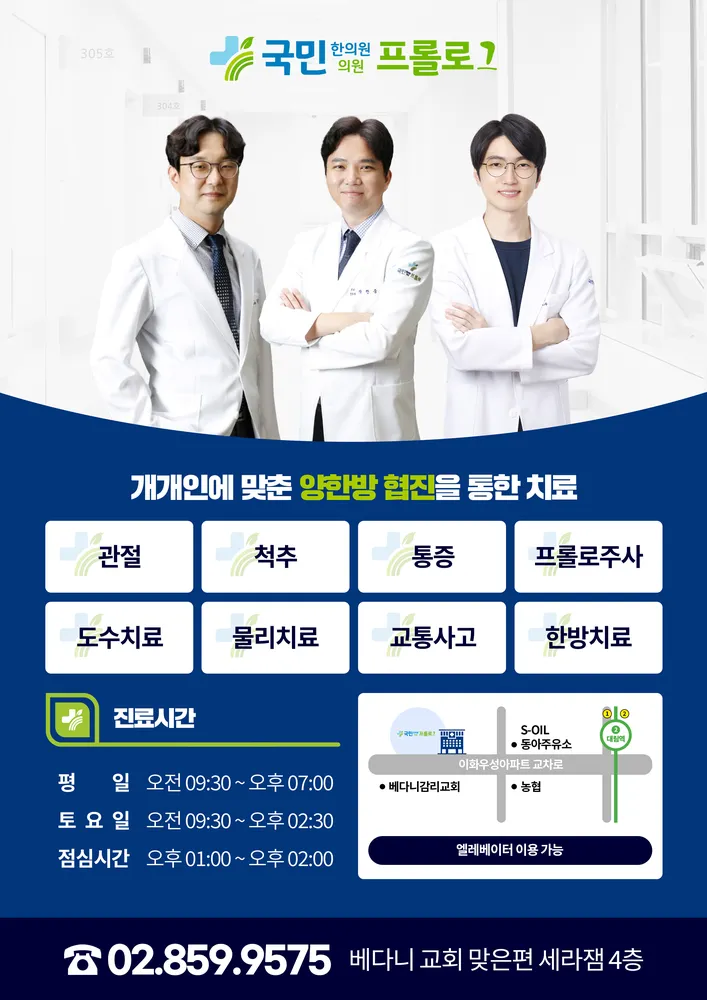 구로척척의원 대표 이미지