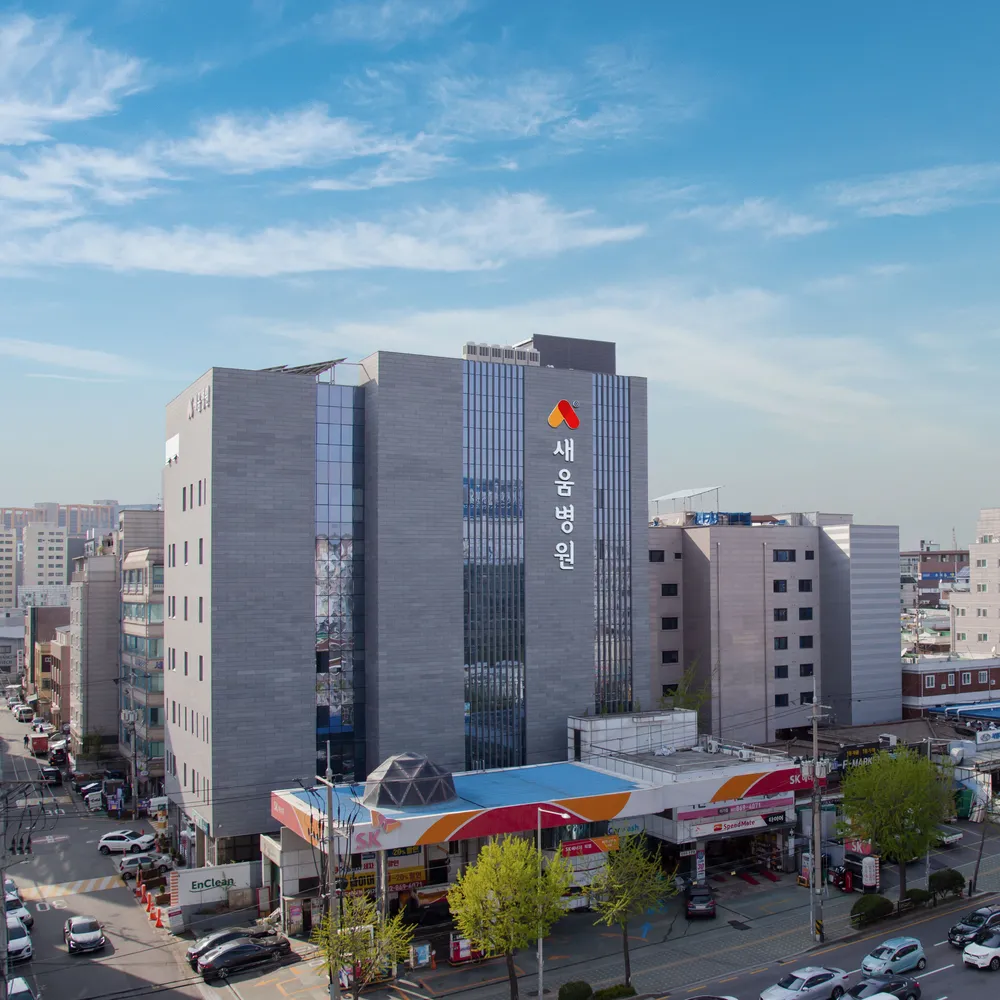 새움병원 대표 이미지