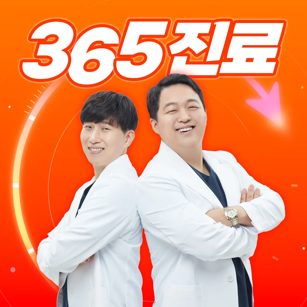 청량리서울아산정형외과의원 대표 이미지