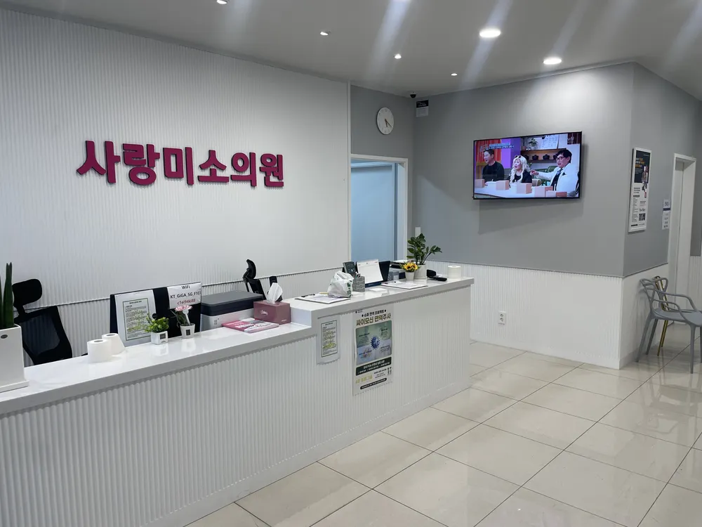 사랑미소의원 대표 이미지