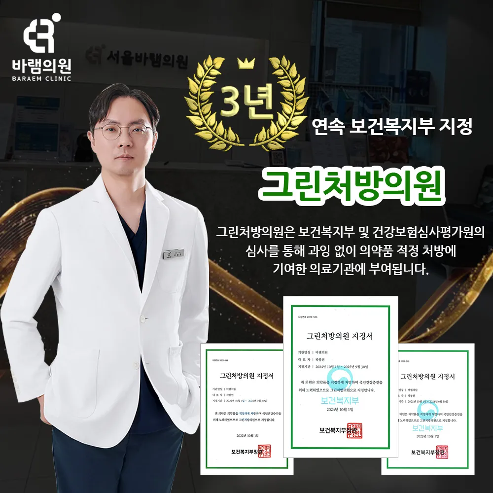 서울바램의원 대표 이미지