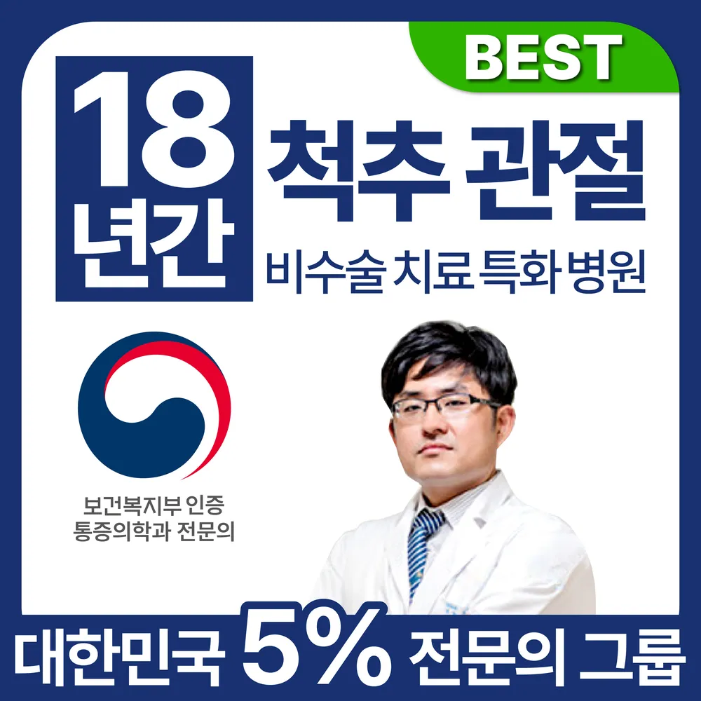 화인마취통증의학과의원 성수 대표 이미지