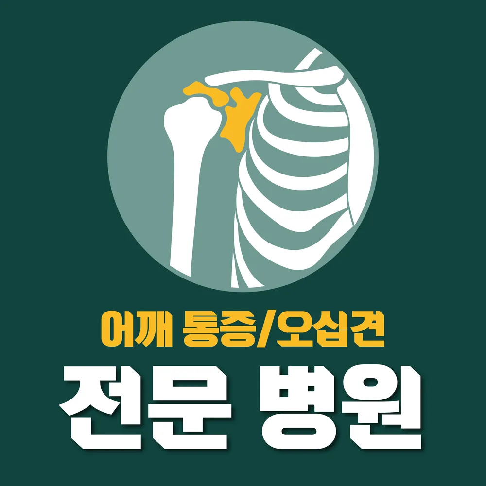 서울N마취통증의학과의원 대표 이미지