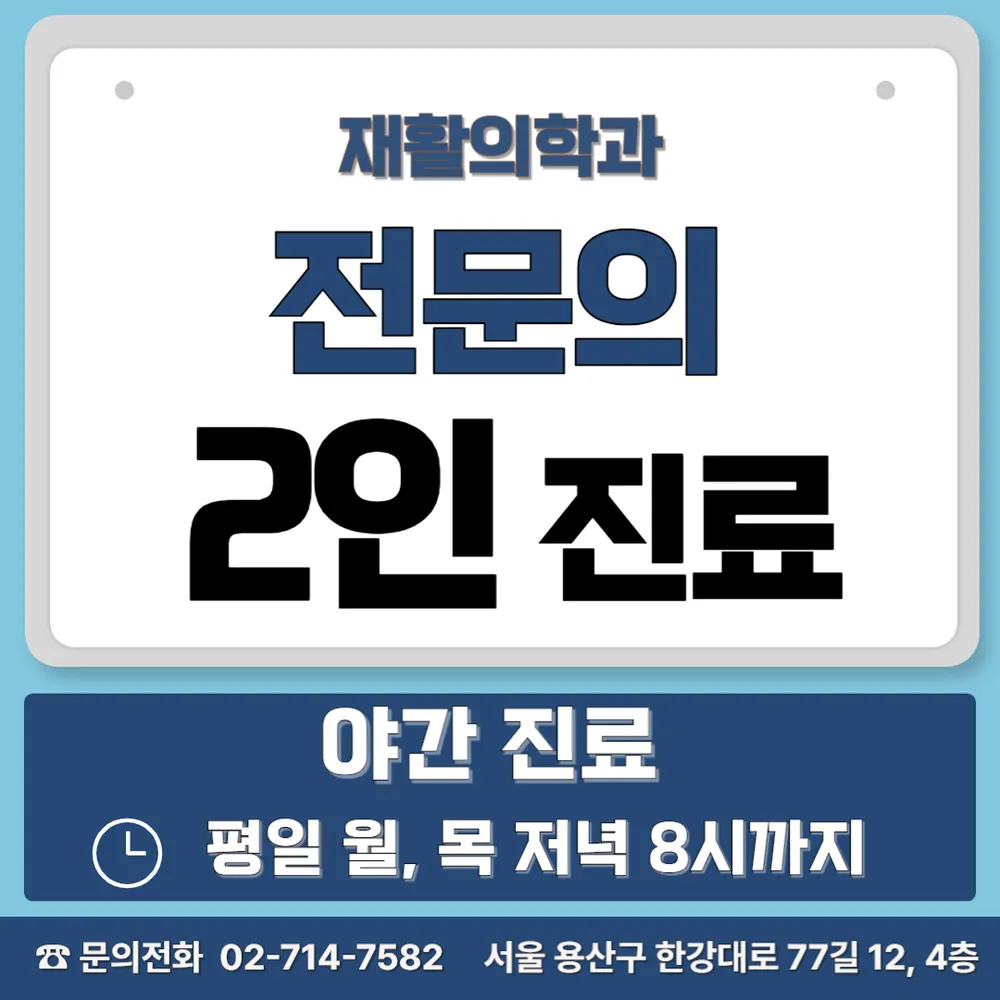 용산튼튼의원 대표 이미지