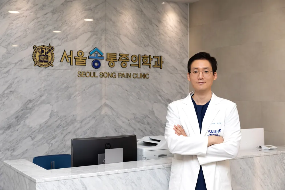 서울송마취통증의학과의원 대표 이미지