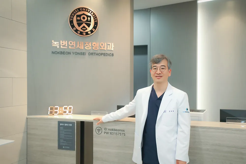녹번연세정형외과의원 대표 이미지