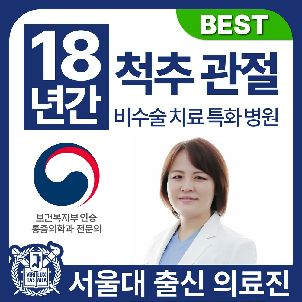 화인마취통증의학과의원 광화문역 대표 이미지