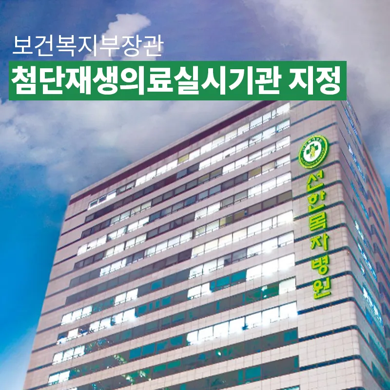 선한목자병원 대표 이미지