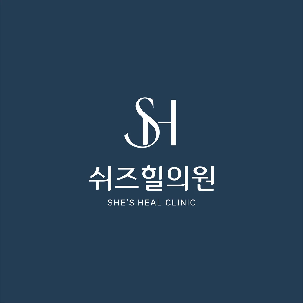 쉬즈힐의원 대표 이미지