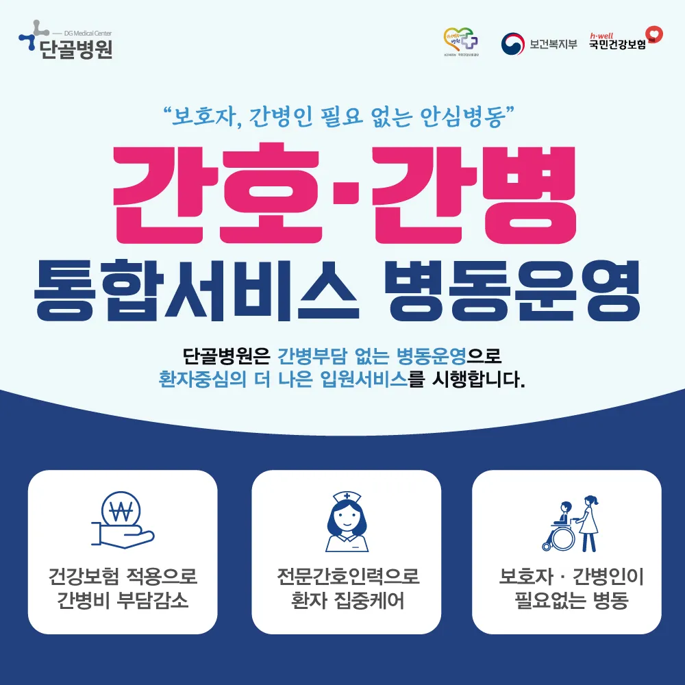 단골병원 대표 이미지