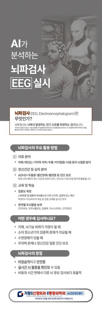 기장연합신경외과마취통증의학과의원 대표 이미지
