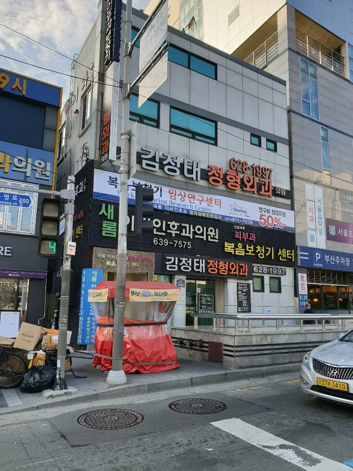 김정태정형외과의원 대표 이미지