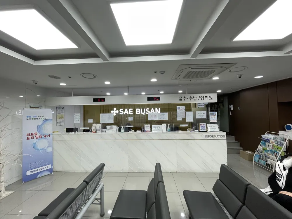 새부산병원 대표 이미지