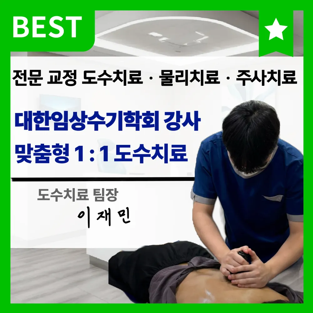 서울정형외과의원 대표 이미지