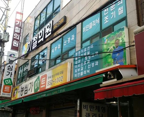 기철의원 대표 이미지