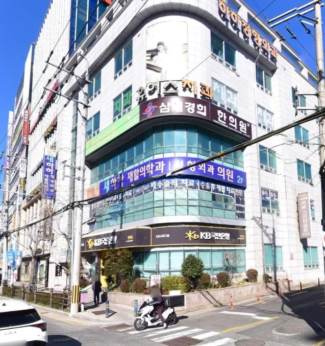 새하하재활의학과의원 대표 이미지