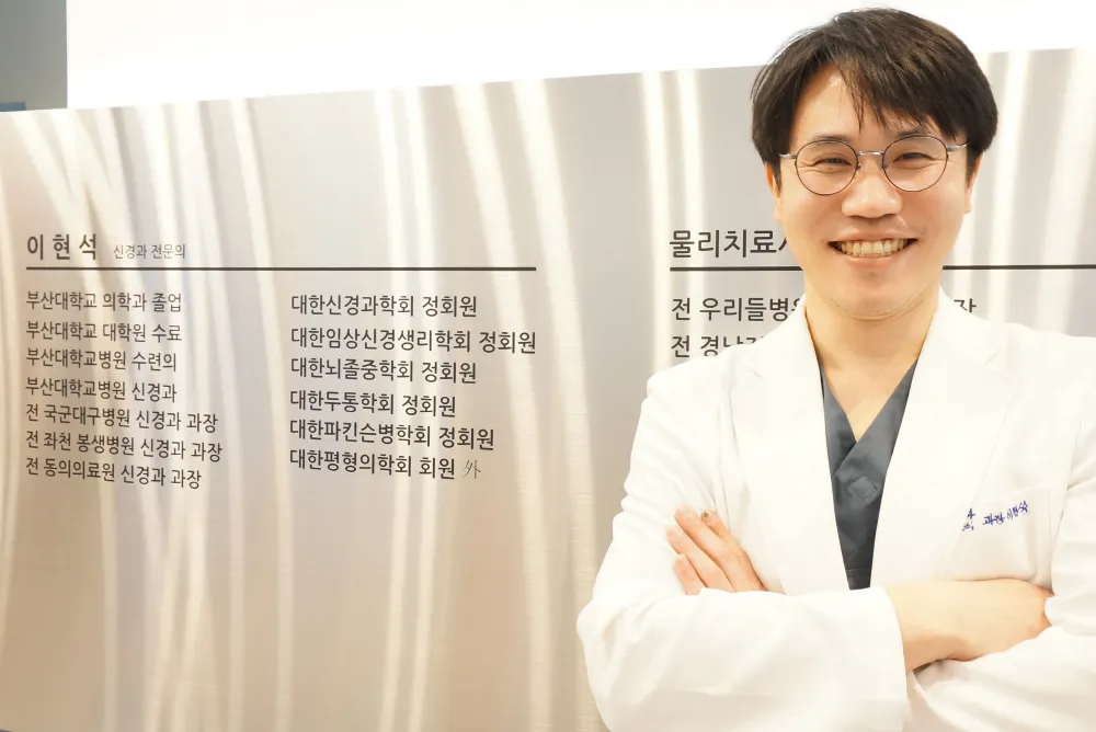이현석신경과의원 대표 이미지
