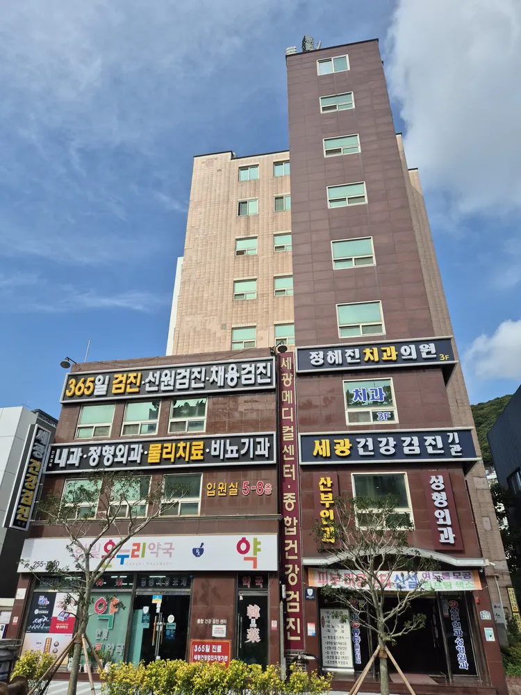 세광의원 대표 이미지