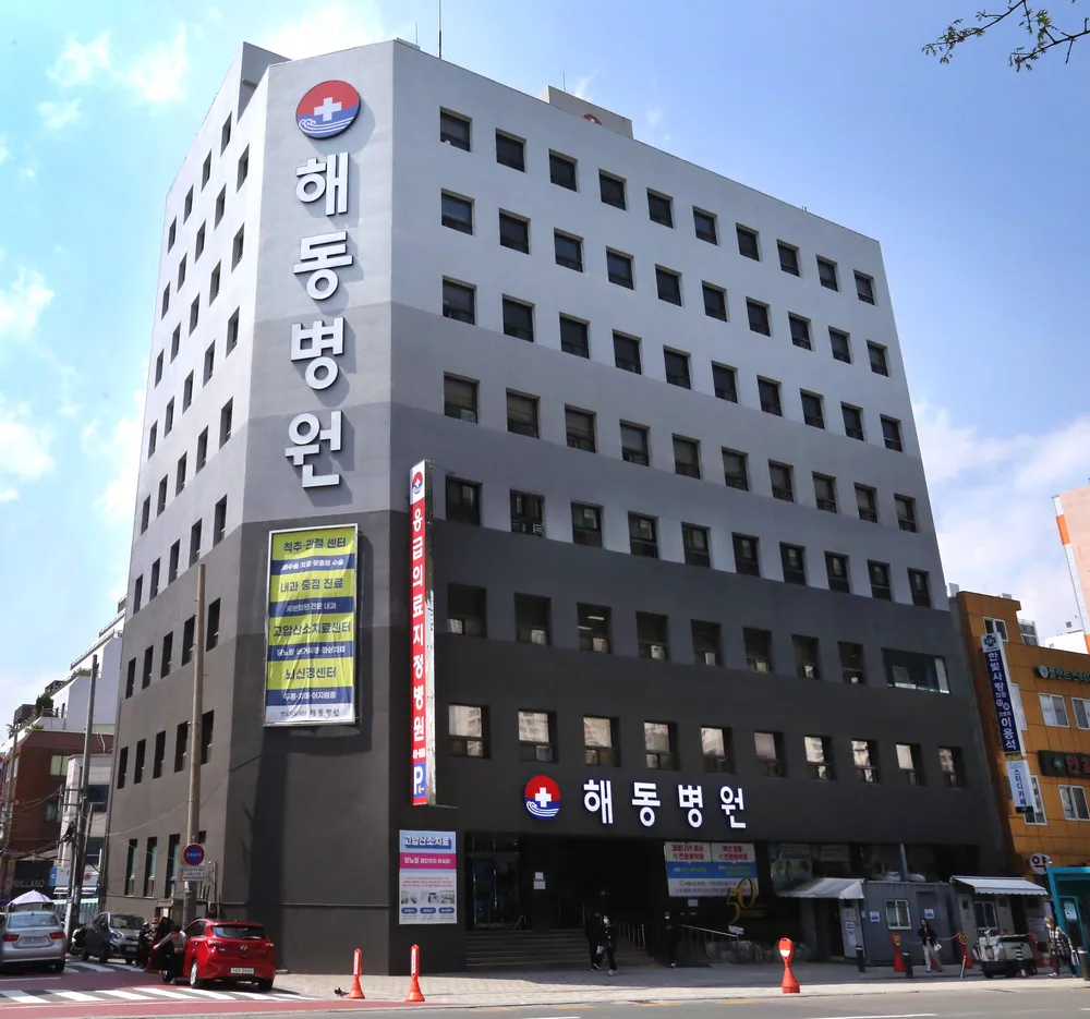 의료법인 행도의료재단 해동병원 대표 이미지