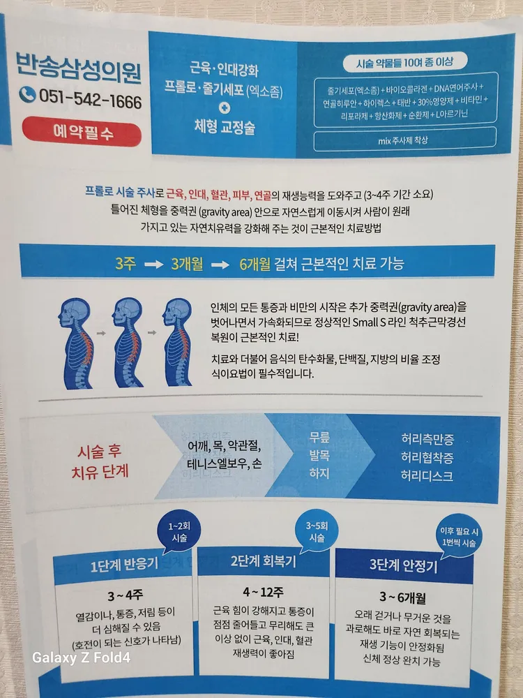 삼성의원 대표 이미지