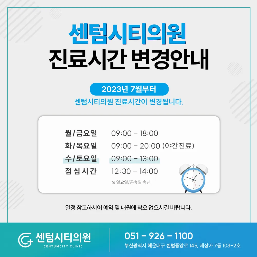 센텀시티의원 대표 이미지