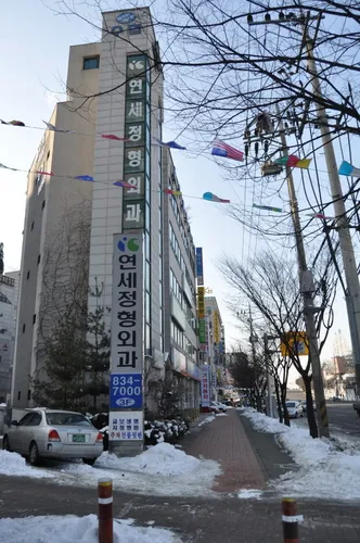 연세정형외과의원 대표 이미지