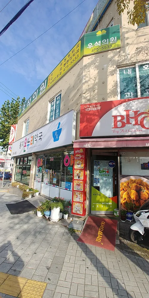 우석의원 대표 이미지