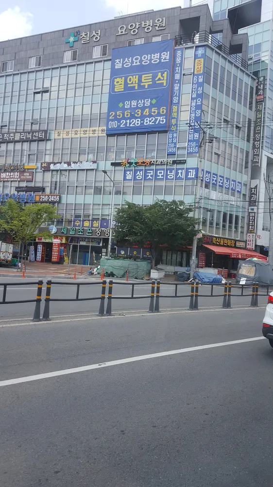 제일조은정형외과의원 대표 이미지