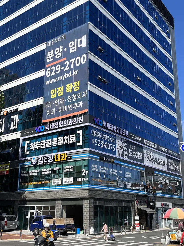 백세정형외과의원 대표 이미지