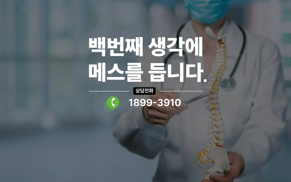 참튼튼병원 대구점 대표 이미지