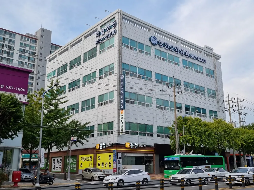 상인요양병원 대표 이미지