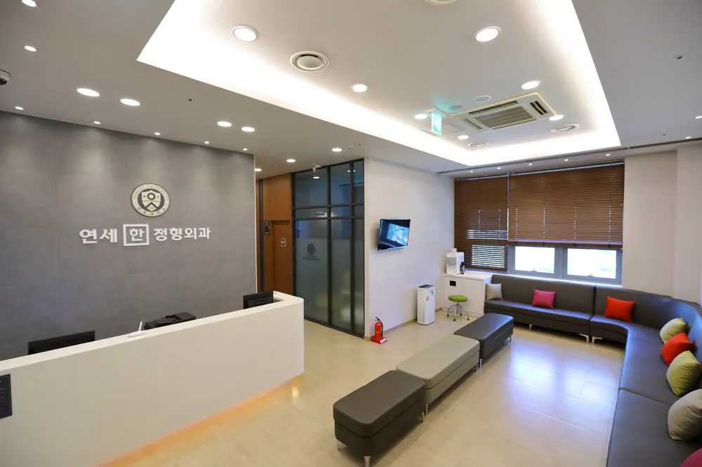 연세한정형외과의원 대표 이미지