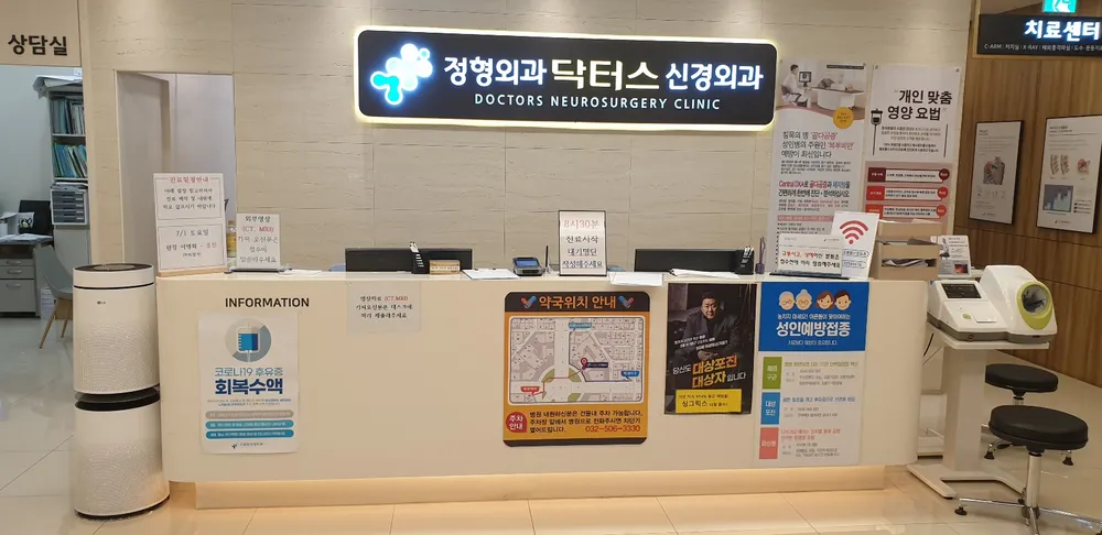 부평 닥터스신경외과의원 대표 이미지