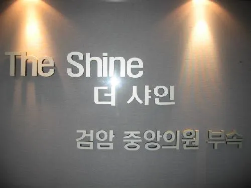 검암중앙의원 대표 이미지